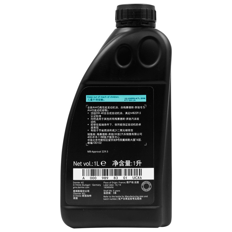 奔驰（benz）原厂机油/润滑油 0W-40 1L装 A级B级C级S级E级R级GLK/ML/GL/GLA/CLA/SLK/CLK 适用【厂商直送】