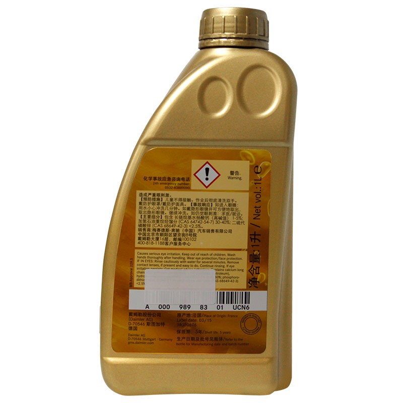 奔驰（benz）原厂机油/全合成机油 5W-40 1L装 A级B级C级S级E级R级GLK/ML/GL/GLA/CLA/SLK/CLK 适用