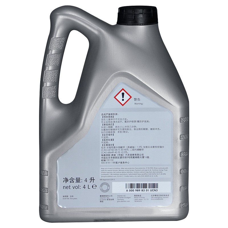奔驰（benz）原厂机油/全合成机油 5W-40 4L装 A级B级C级S级E级R级GLK/ML/GL/GLA/CLA/SLK/CLK 适用