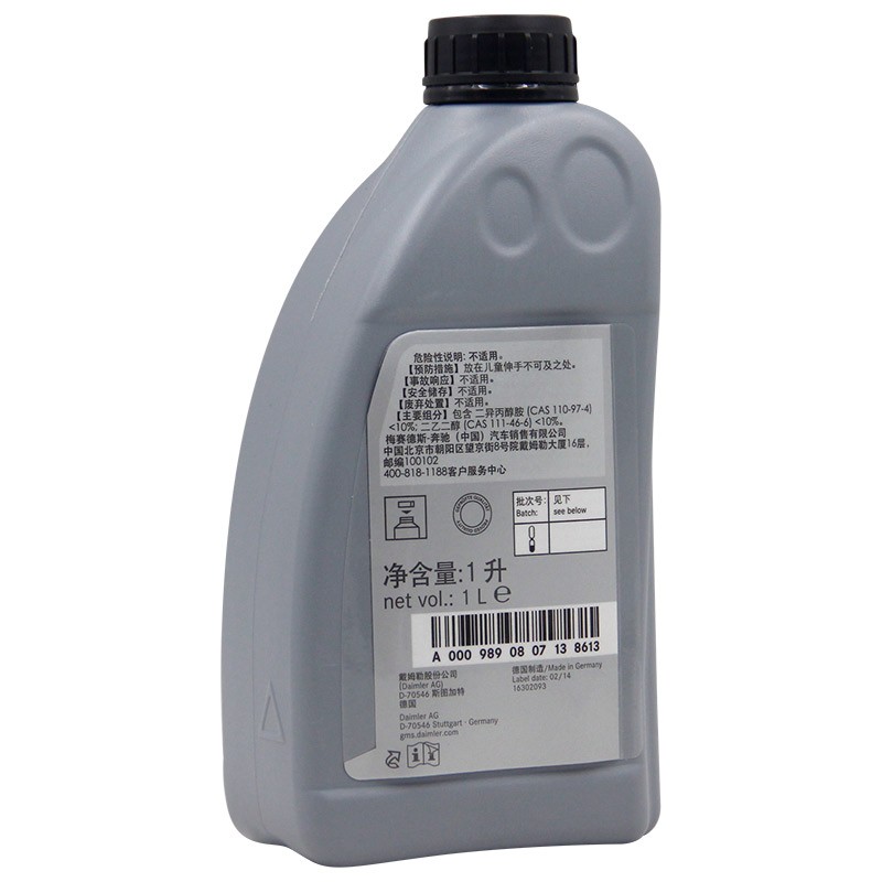 黑龙江奔驰（benz）原厂刹车油/制动液 1L装 A级B级C级S级E级R级GLK/ML/GL/GLA/CLA/SLK/CLK 适用