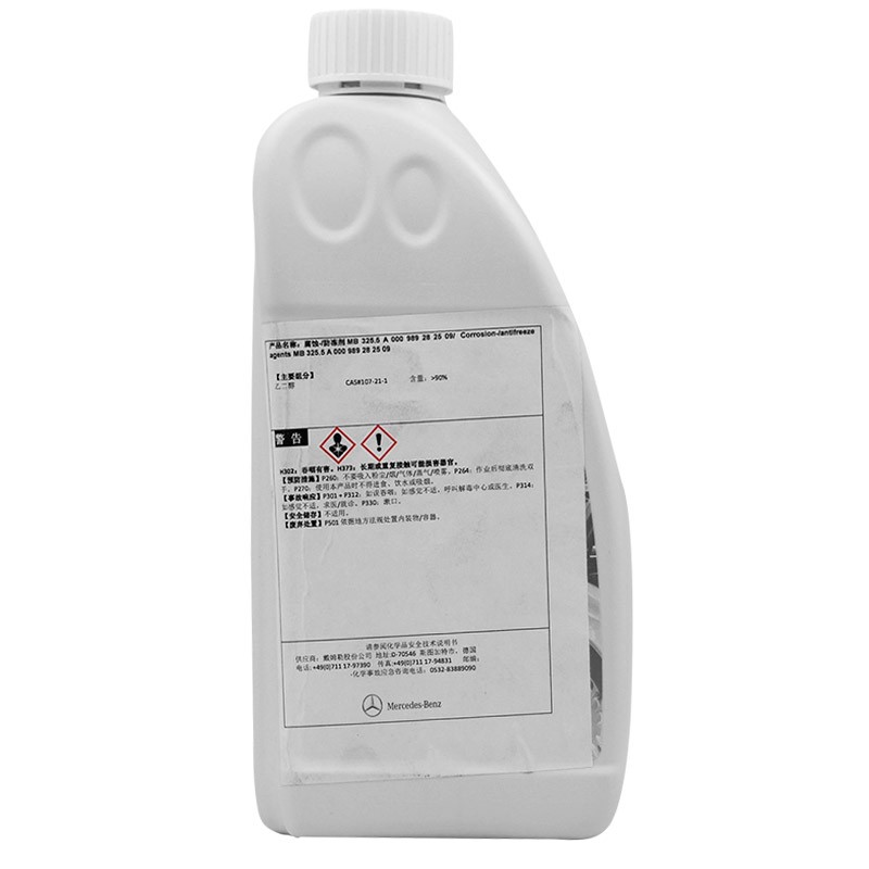 黑龙江奔驰（benz）原厂防冻液/冷却液 冰点-37℃ 1.5L装 红色 适用A级B级C级S级E级R级GLK/ML/GL/GLA/CLA/SLK/CLK