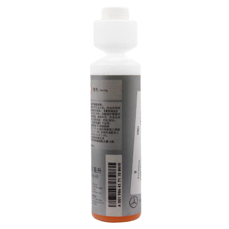 奔驰（benz）原厂洗车香波 250ML装 A级B级C级S级E级R级GLK/ML/GL/GLA/CLA/SLK/CLK 适用【厂商直送】