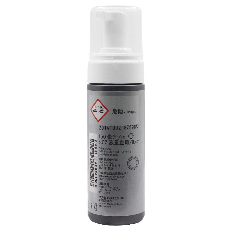 奔驰（benz）原厂养护剂 皮革护理香波 150ML装 C级S级E级R级GLK/ML/GLA/CLA/SLK/CLK 适用【厂商直送】
