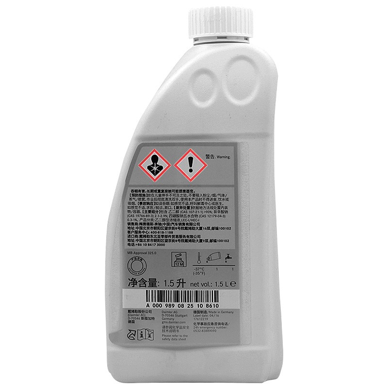 内蒙古奔驰（benz）原厂防冻液/冷却液 冰点-37℃ 1.5L装 蓝色 适用A级B级C级S级E级R级GLK/ML/GL/GLA/CLA/SLK/CLK