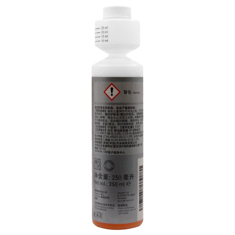 奔驰（benz）原厂洗车香波 250ML装 A级B级C级S级E级R级GLK/ML/GL/GLA/CLA/SLK/CLK 适用【厂商直送】