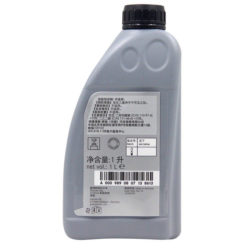 黑龙江奔驰（benz）原厂刹车油/制动液 1L装 A级B级C级S级E级R级GLK/ML/GL/GLA/CLA/SLK/CLK 适用