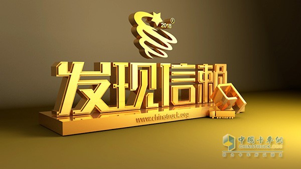 新疆华策汽车:高效运输实力强 奔驰Actros牵引车参评冷链运输信赖奖!
