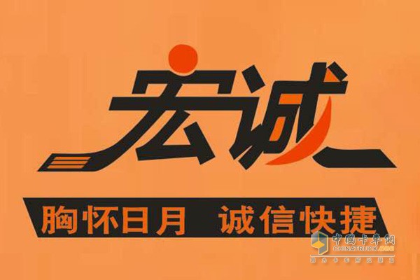 湖南华策汽车:宏诚物流初印象：胆大、专业！