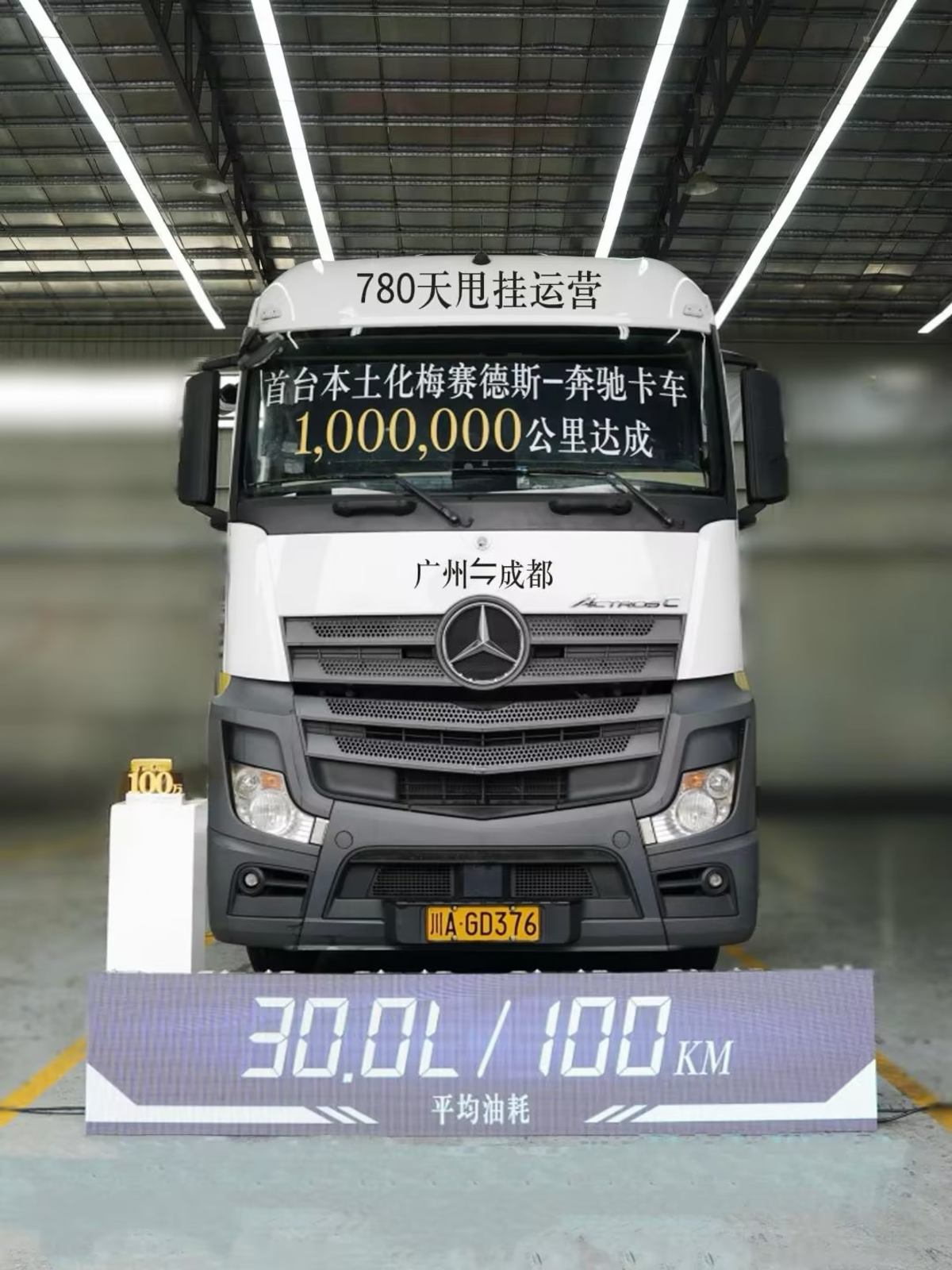 百万致高效&nbsp;距离鉴实力